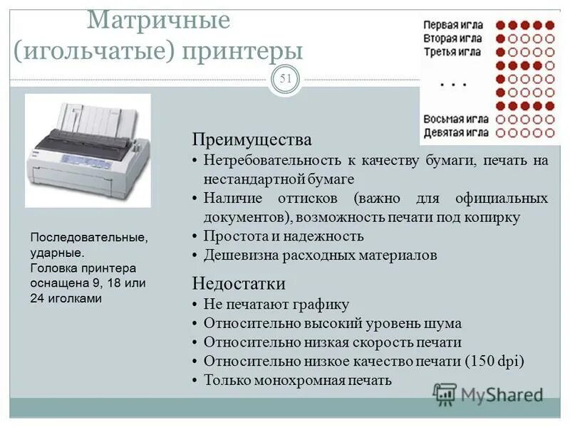 монохромная печать. что значит монохромная печать. принтер монохромный oki b412dn. принтеры по количеству цветов. Epson workforce enterprise а3.