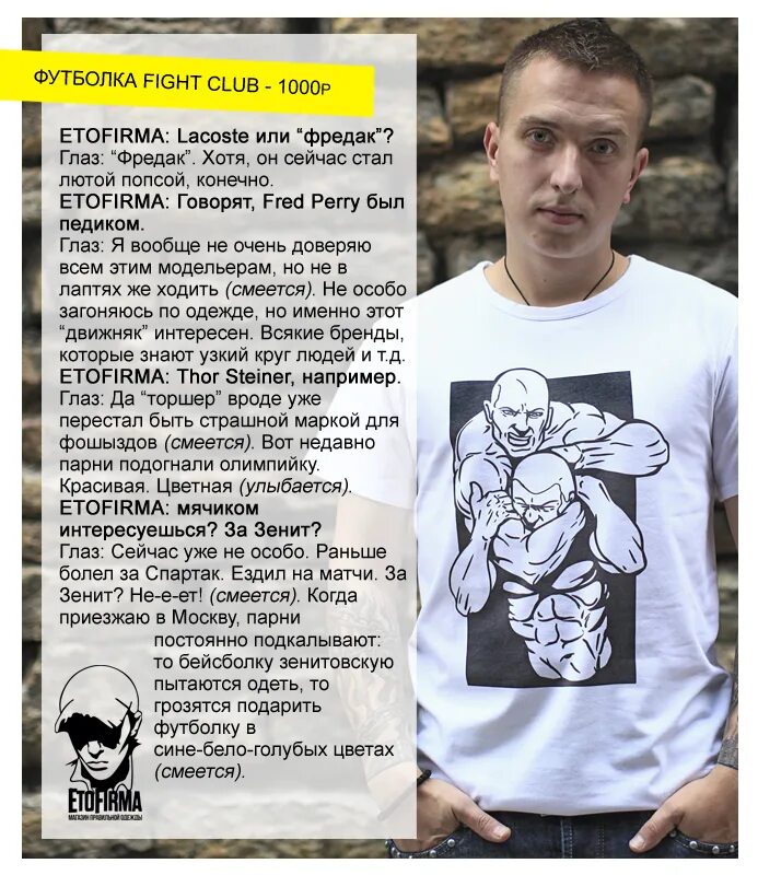 Идефикс российский музыкальный коллектив. Глаз идефикс. Идефикс рэпер. Идефикс это. Глаз идефикс.