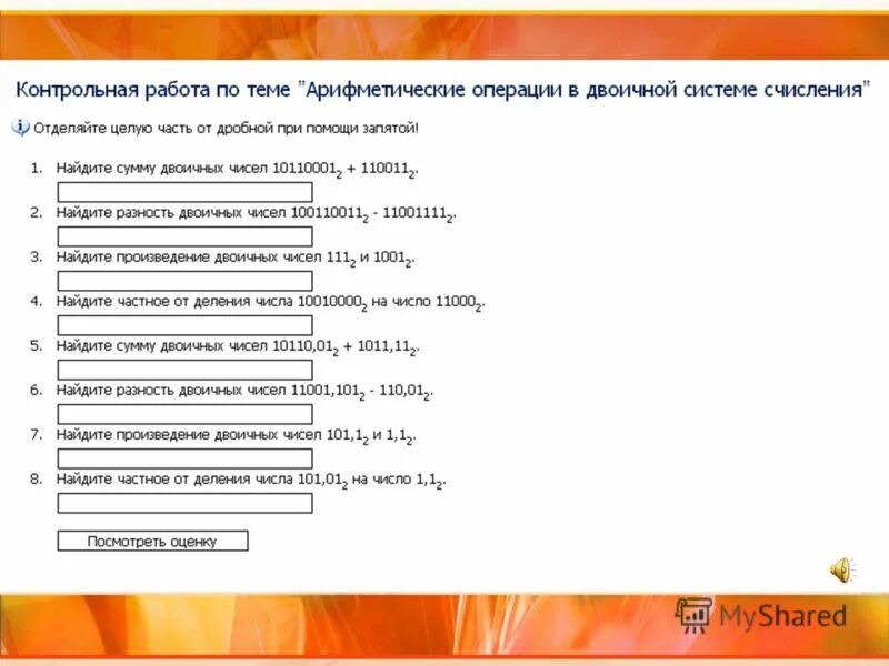Системы счисления тест. Задания по системам счисления. Системы счисления самостоятельная. Системы счисления проверочная работа 8 класс. Системы счисления проверочная работа 8 класс.