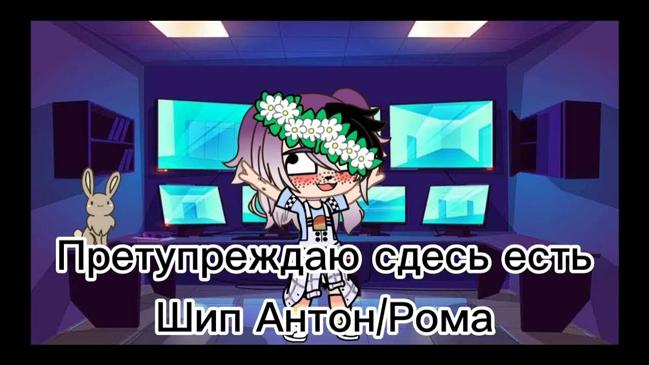 Реакция tiny bunny на т и. Tiny bunny шипы с антоном.