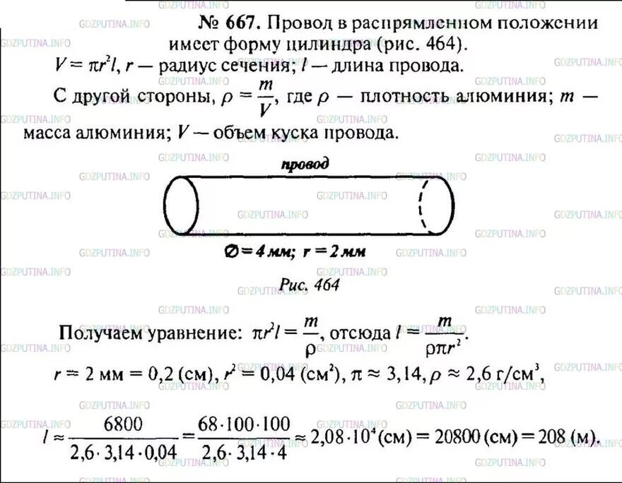 Масса алюминиевого провода 270 г. Объем провода. Как найти объем провода. Алюминиевый провод диаметром 4 мм имеет массу 6.8 кг. Алюминиевый провод длиной имеет массу.