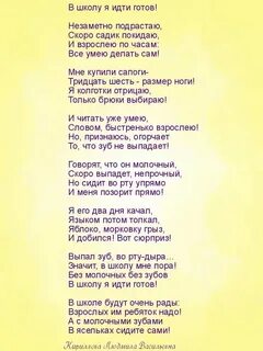 Подводка к гимну