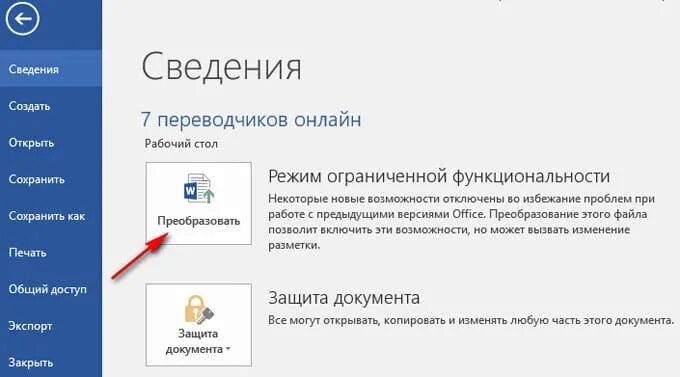 Как отключить совместимость windows