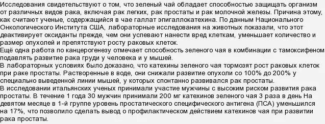 Чай нельзя. Лечебный трав для легкий. Зелёный чай при онкологии. Содержание дубильных веществ в иван-чае. Кипрей онкология.