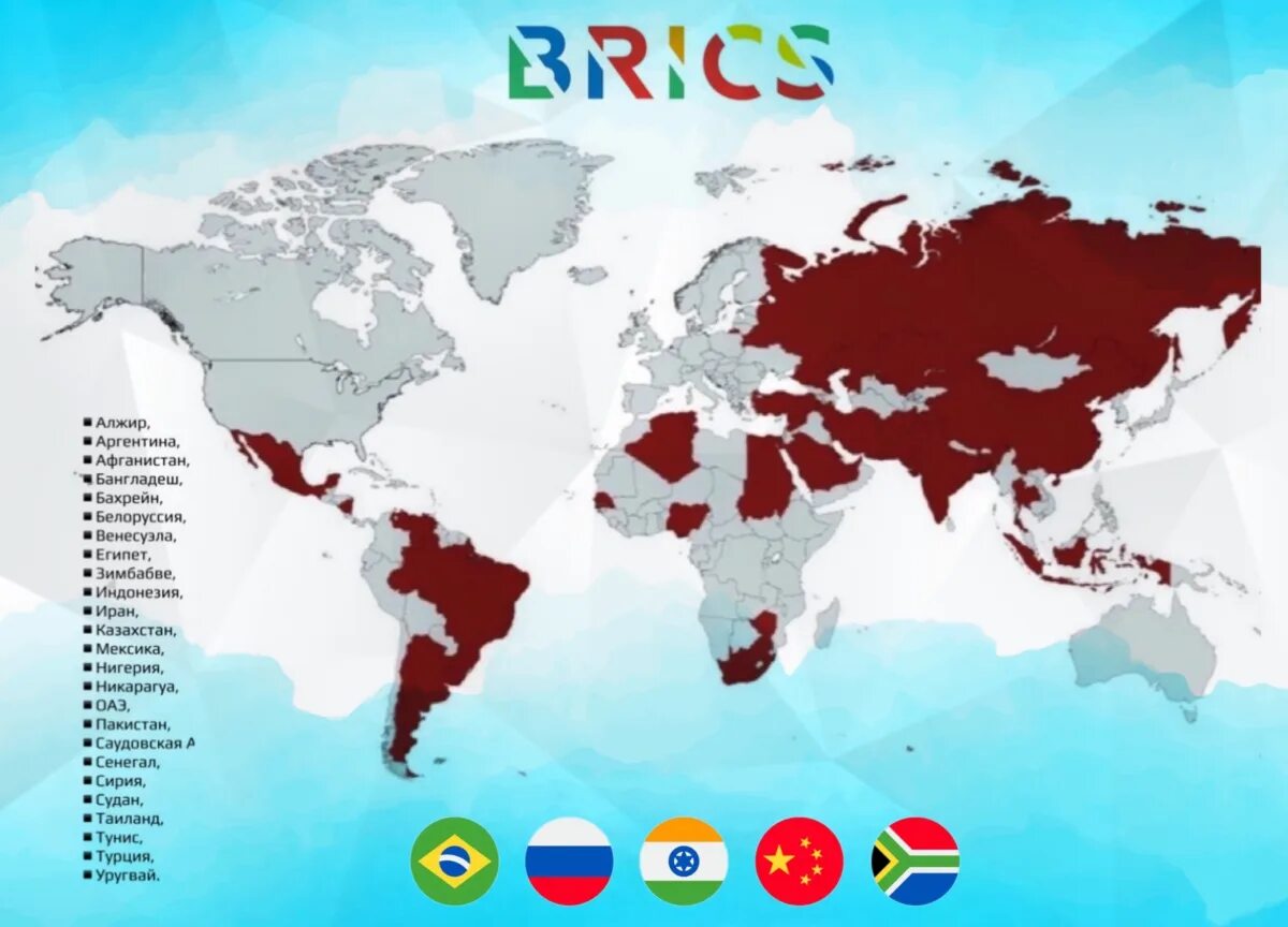 Сайт новые страны. БРИКС 2023. Расширение БРИКС. БРИКС на карте. Страны БРИКС на карте.