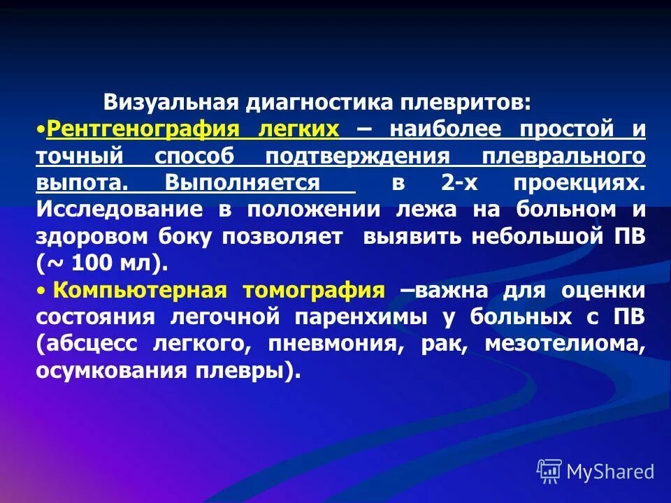 Хронический экссудативный плеврит. Классификация туберкулеза мкб 10. Плеврит по мкб 10. Экссудативный плеврит классификация. Косто-диафрагмальный плеврит.