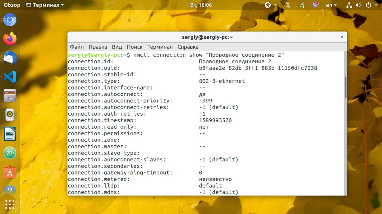 Nmcli connection. Nmcli show. nmcli linux. управление network manager из командной строки ubuntu nmcli. nmcli linux описание.