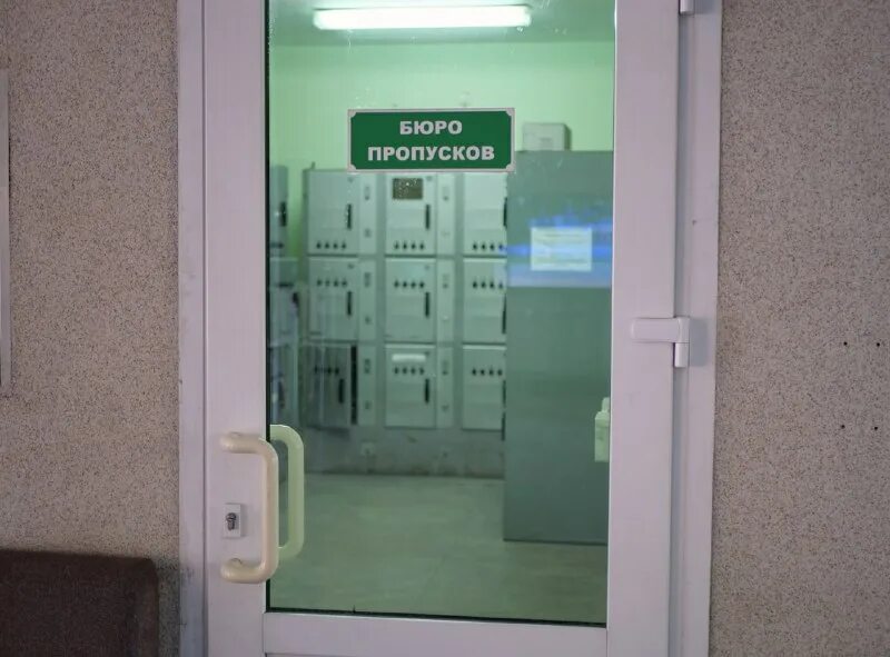 бюро пропусков североморск