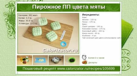 Рецепт цвета