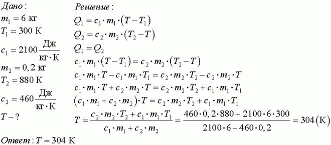 Стальную деталь массой 50. Стальную деталь массой 50