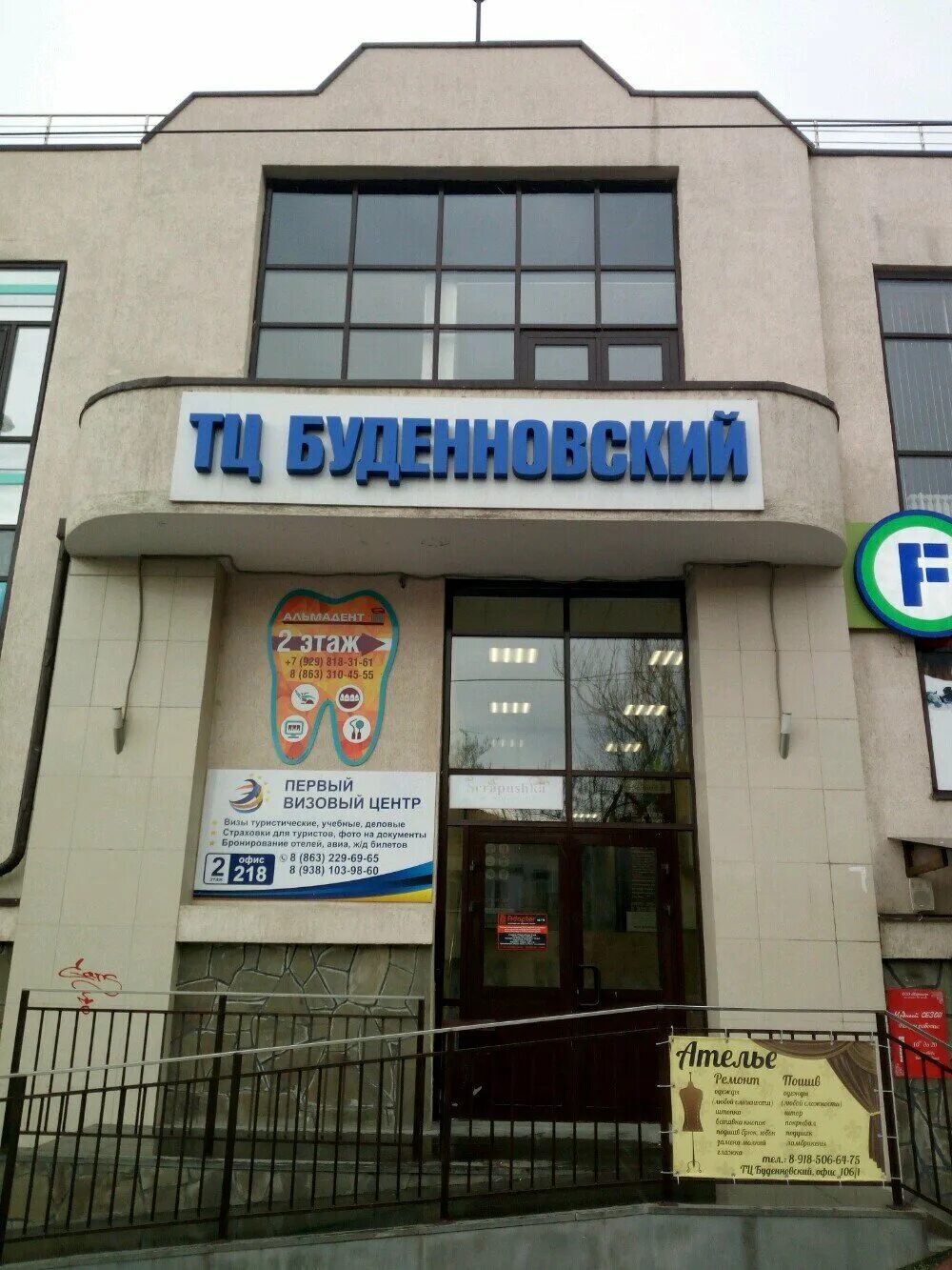 Тургеневская 32 ростов-на-дону. Буденновский 51. Xiaomi ростов на дону. Буденновский проспект 42 ростов на дону. Ремонт телефонов будённовск.