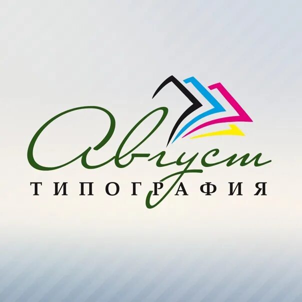 Типография август. Типография август лого. типография дзержинск. типография дзержинск нижегородская область.