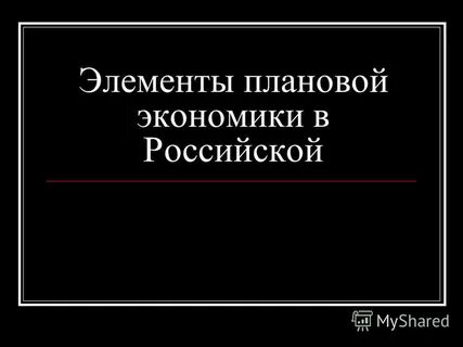 Экономические системы курсовая