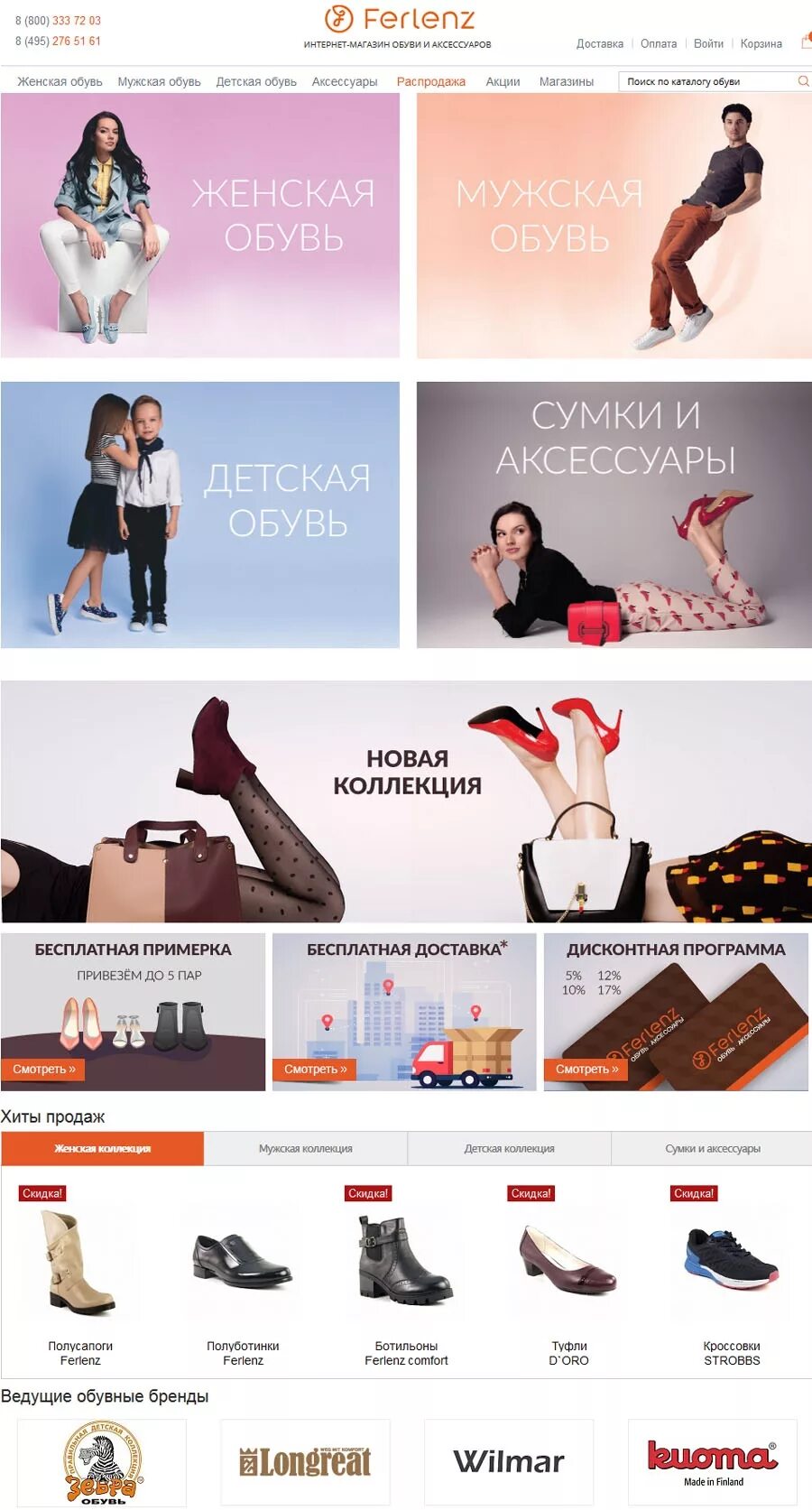 Ferlenz сеть магазинов. Ferlenz обувь мужская. Ferlenz обувь мужская. Парад обувь интернет магазин. Ferlenz обувь интернет магазин.