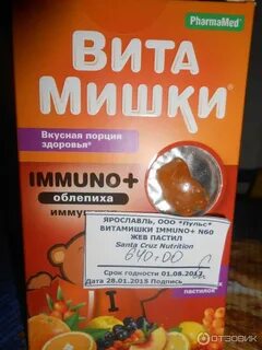 Витамишки отзывы для детей