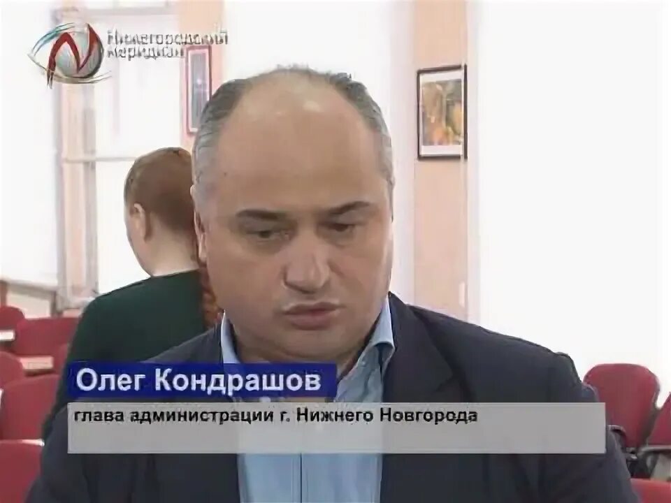 Кондрашев с д. Кондрашев с д