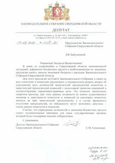 Законодательное собрание характеристика
