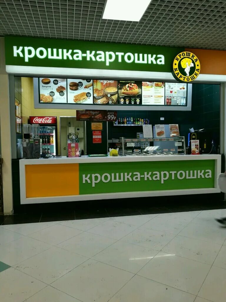 Крошка карт. Крошка картошка. Крошка картошка картошка. Крошка картошка Нижний Новгород. Крошка картошка Сургут.