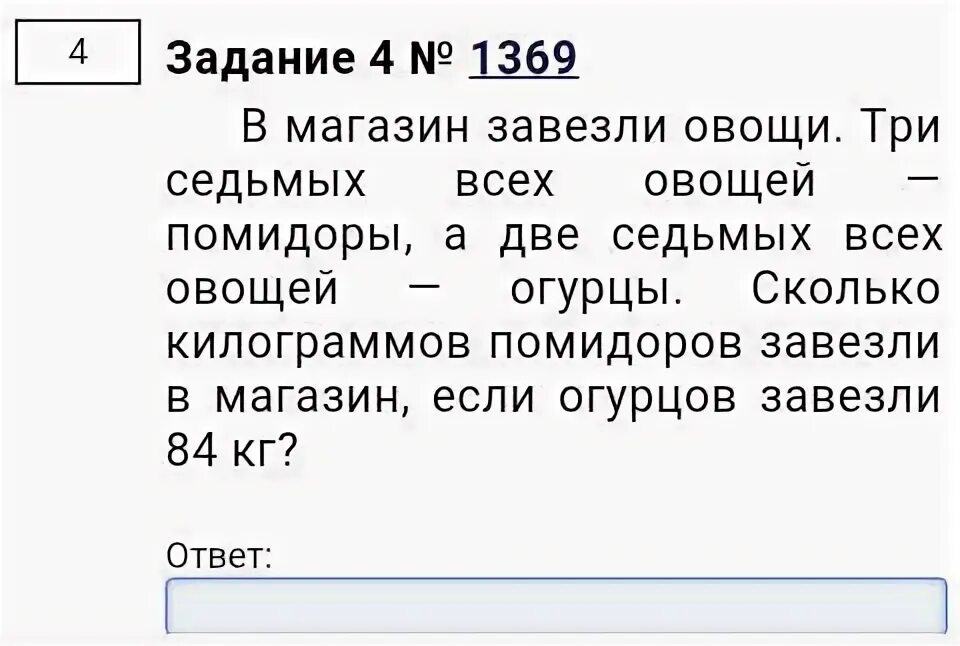 В магазин завезли овощи 2 10