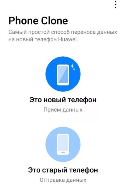 Как перенести все на новый андроид. Перенести данные со старого телефона на новый. Переносим данные со старого телефона на новый!. Перенести данные со старого телефона на новый приложение. Как перекинуть данные со старого телефона на новый.