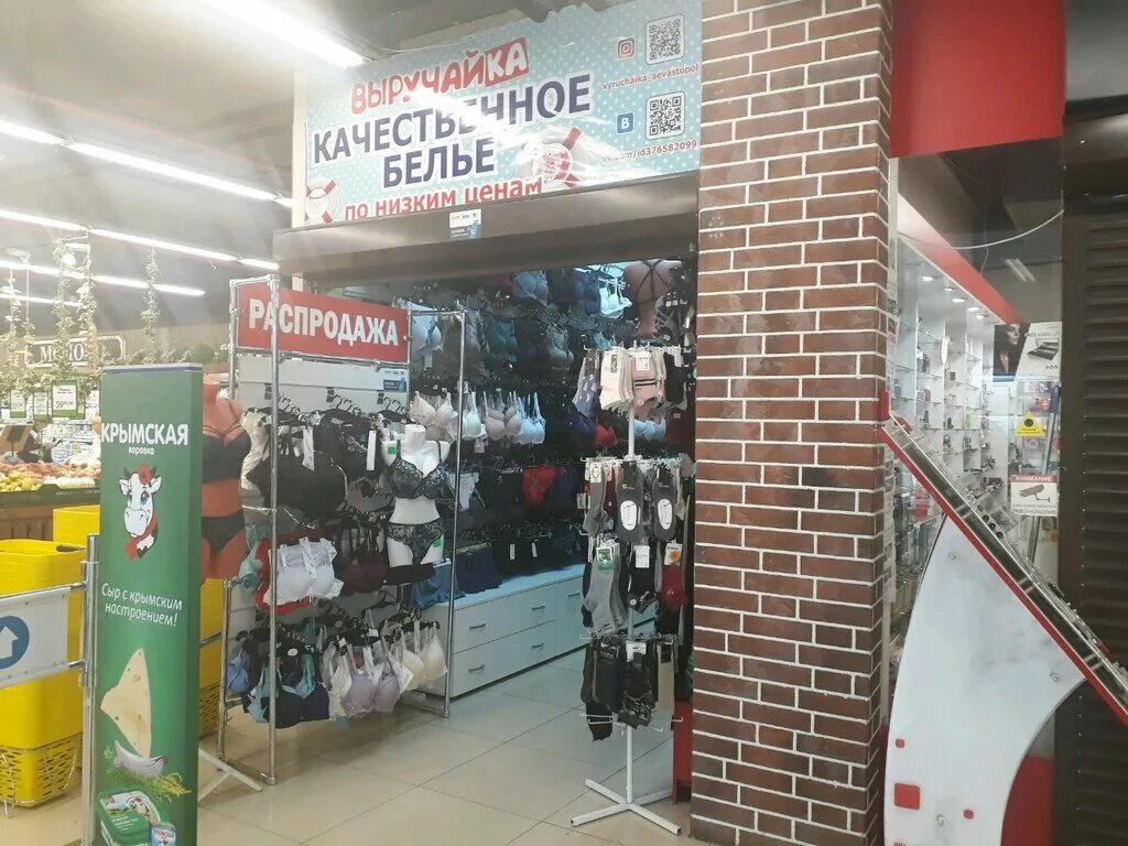 Десео нижнее белье. Просп. Гагарина 15 севастополь. Regmarkets севастополь адрес. Магазин белья севастополь.