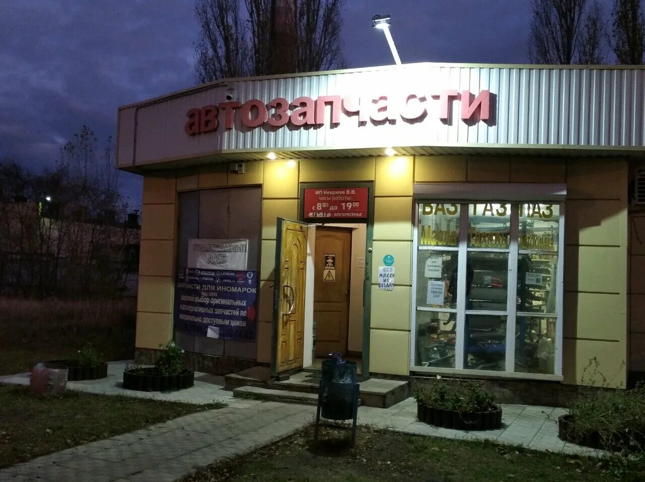 авто запчасти воронеж. магазин автозапчастей воронеж. автотрейд запчасти. автокраски калуга зерновая 27. автозапчасти для китайских автомобилей.