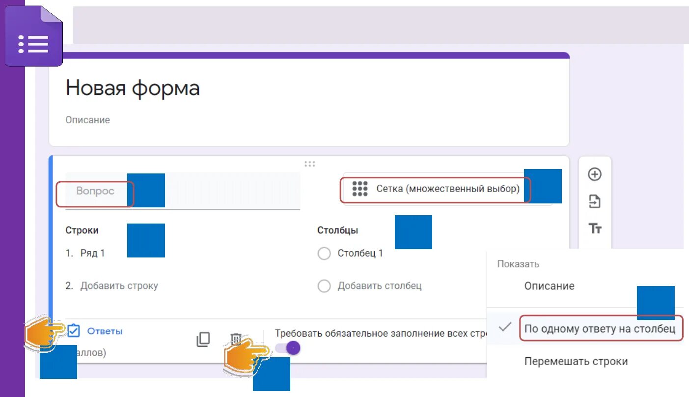 Как добавить новую форму. Тест в гугл формах. Вопросы для гугл формы. Задание в гугл форме. Готовые тесты в гугл формах.