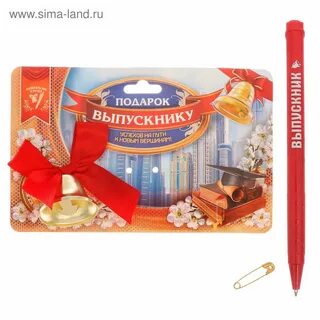 Что можно подарить родителям на выпускном
