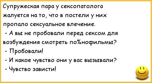 Бывший муж жалуется. Анекдот про супружеский долг. Анекдоты про мужа и жену в постели. Анекдоты про половое влечение. Переуступка супружеского долга.