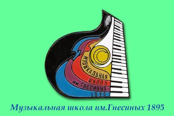 Музыкальная школа им. Московская средняя специальная музыкальная школа имени гнесиных. Гнесинские принцессы. Зал училища гнесиных. Музыкальная школа рам имени гнесиных.