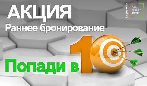 Бронирование 2023