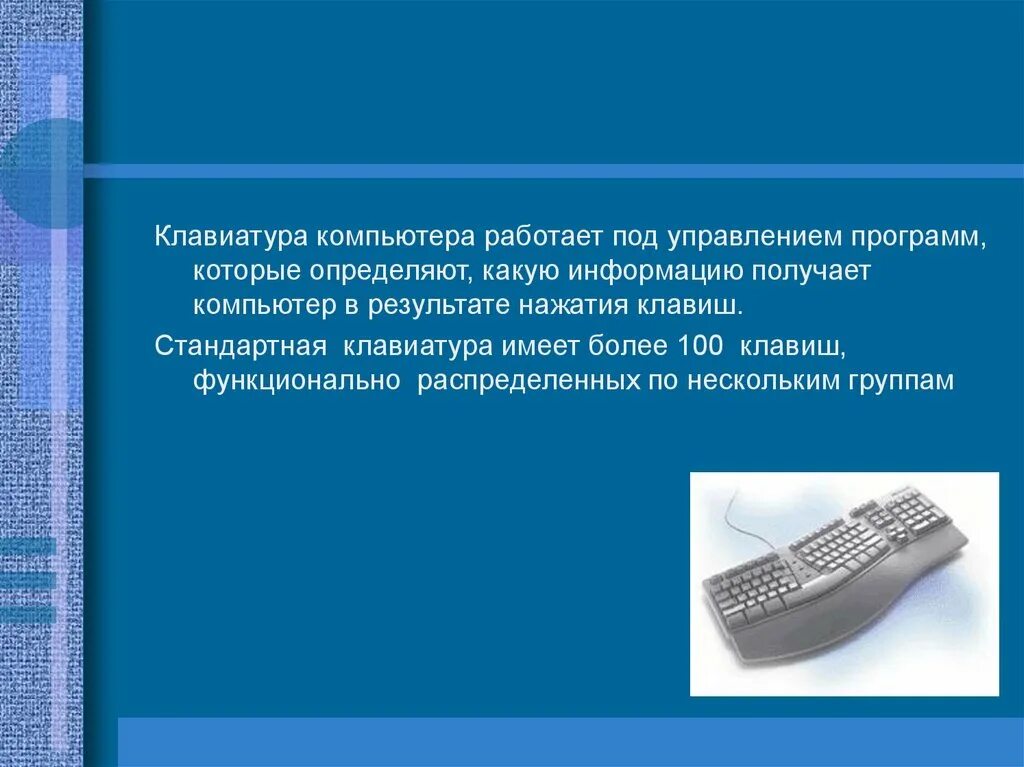 Компьютер как получить на телефоне. Как работает компьютер. Как работать клавиатуре ПК.. Имеют имеют клавиши устройство компьютера. Как работает ПК.