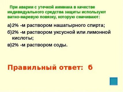 Каким раствором следует смочить ватно марлевую