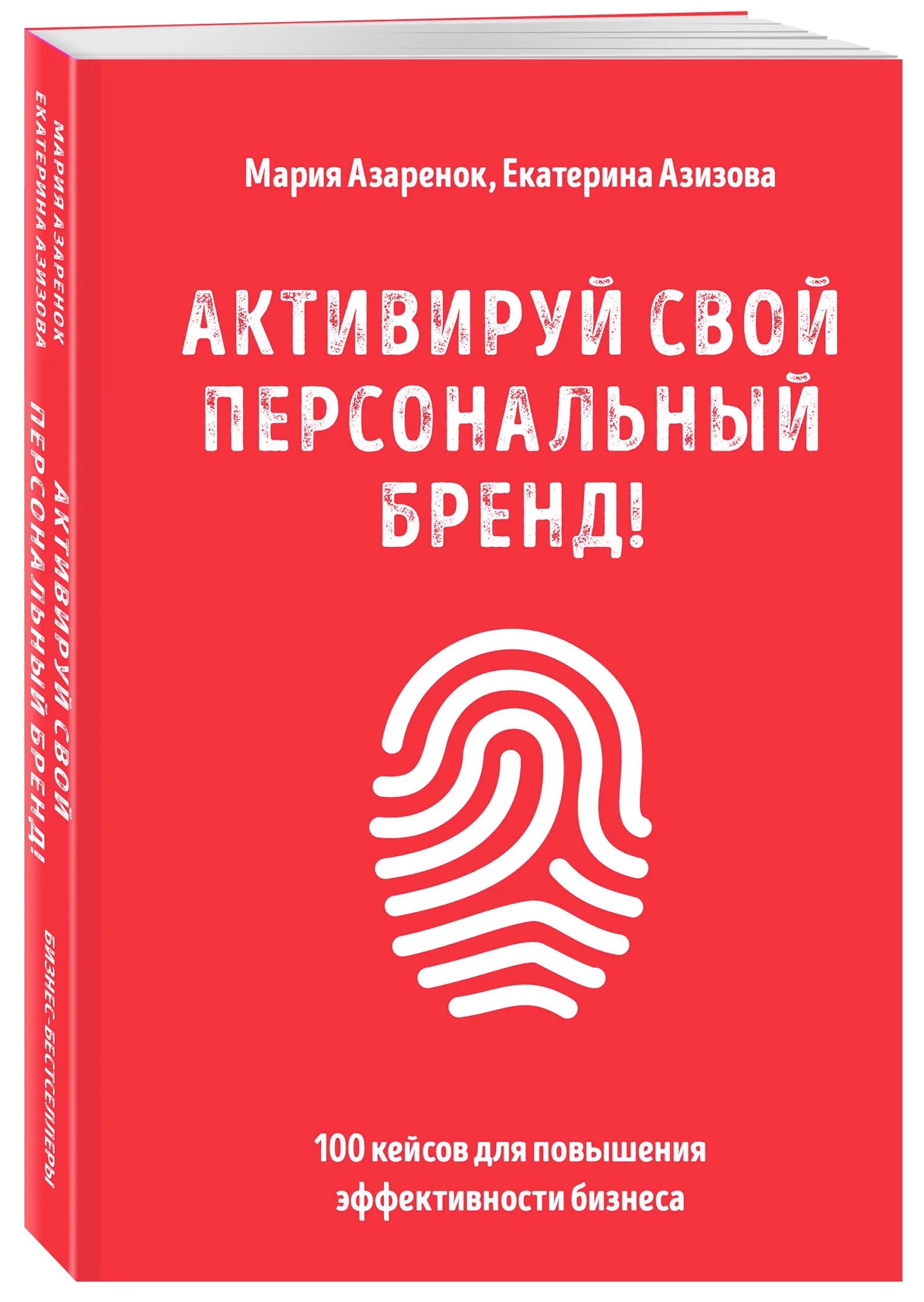 Азаренок бренд. Подкаст бренд. Азаренок бренд. Гриша азаренок. Азаренок бренд.