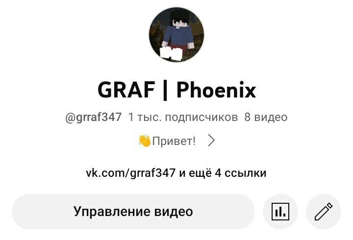 феникс телеграмм