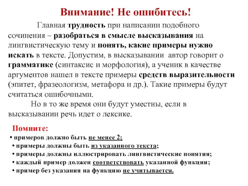 Текст рассуждение по высказыванию