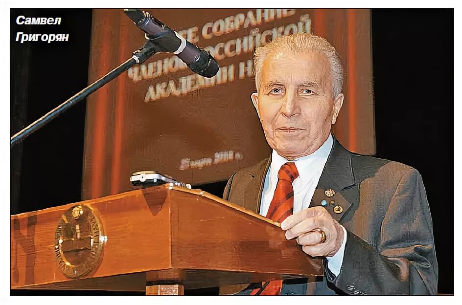 Л а григорян. Л.т. григорян. профессор мгу армянин. л т григорян лингвист. дикотр ариват григорян.