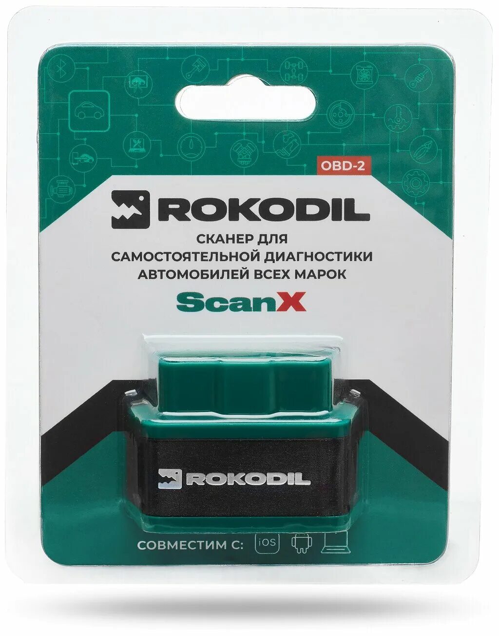 Rokodil scan x отзывы. Rokodil scanx. Автосканер rokodil scanx. Сканер rokodil scan x. Rokodil scan x max.