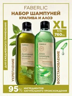 Крапивный шампунь