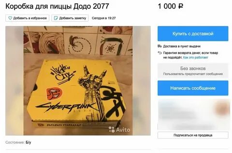 Додо пицца геншин импакт в каких городах