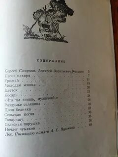 Стих песни пахаря