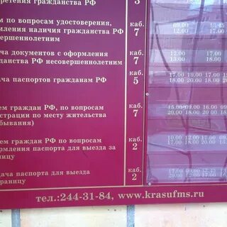 Паспортный стол железнодорожный адрес