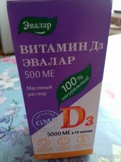 Эвалар д3