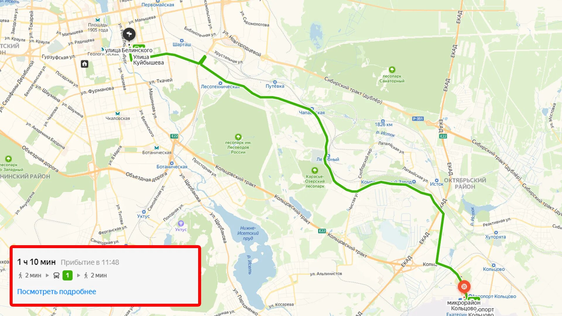 Екатеринбург аэропорт кольцово на карте екатеринбурга. Аэропорт екатеринбург на карте. Аэропорт кольцово екатеринбург на карте. Как добраться от кольцово до жд. Расстояние от жд вокзала екатеринбурга до аэропорта кольцово.