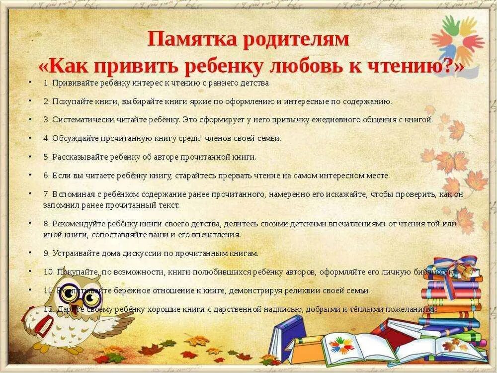 Рекомендации родителям детей младшего школьного возраста. Законы жизни класса в начальной школе. книги помогающие жить. книги помогающие жить для детей. законы класса для классного уголка.