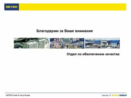 Сайт метро кэш