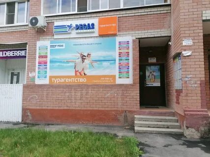 Турагентства тольятти