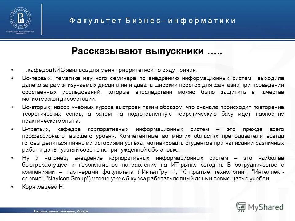 Самопредъявление личности в общении это. Конкуренция в командной экономике. Mycin программа. Создание империи примеры. Актуальность цитаты.