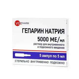 Гепарин раствор для инъекций