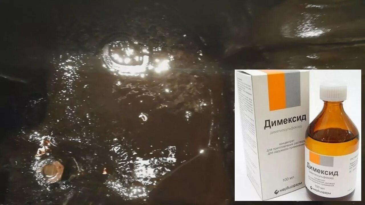 Промываем димексидом. Димексид в двигатель автомобиля. Димексид отмывка двигателя. Промывка двигателя димексидом. Димексид для промывки двигателя.